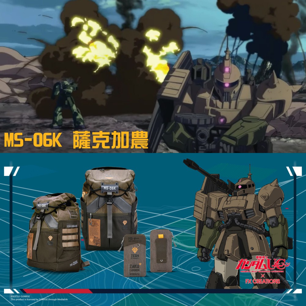 MS-06K薩克加農_AGS PRO懸浮減壓後背包、掛頸式萬用包